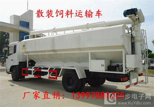 大型散裝飼料車價格與圖片概述