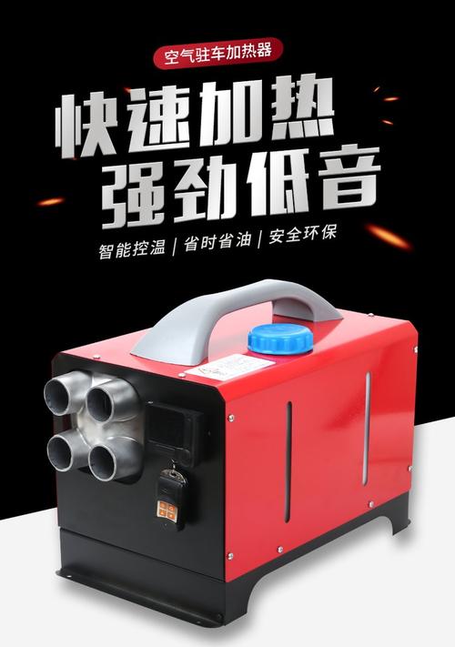 柴暖駐車加熱器全解析 24V/12V車載燃油暖風機，高原貨車取暖的迷你一體機